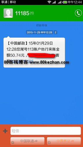 2015年1月29日收投哪网活动50.74元.jpg