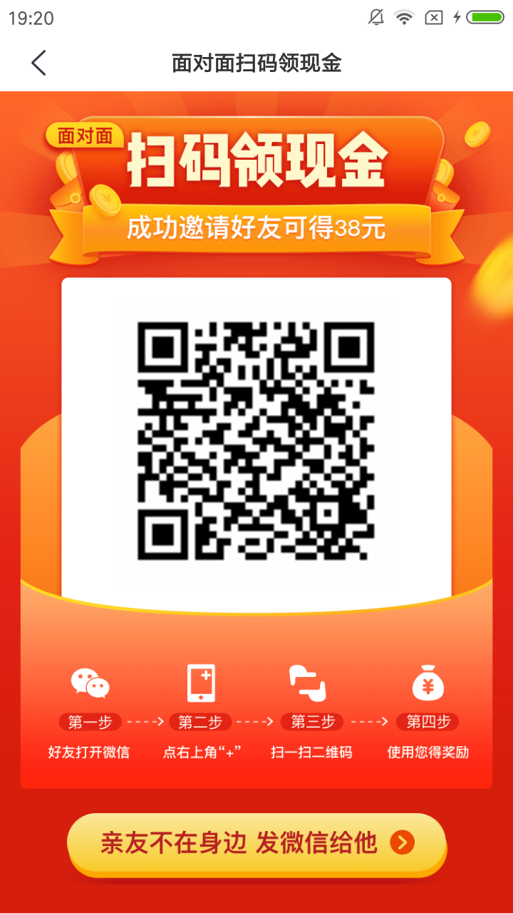 Screenshot_2020-02-02-19-20-31-385_com.jifen.dandan.png
